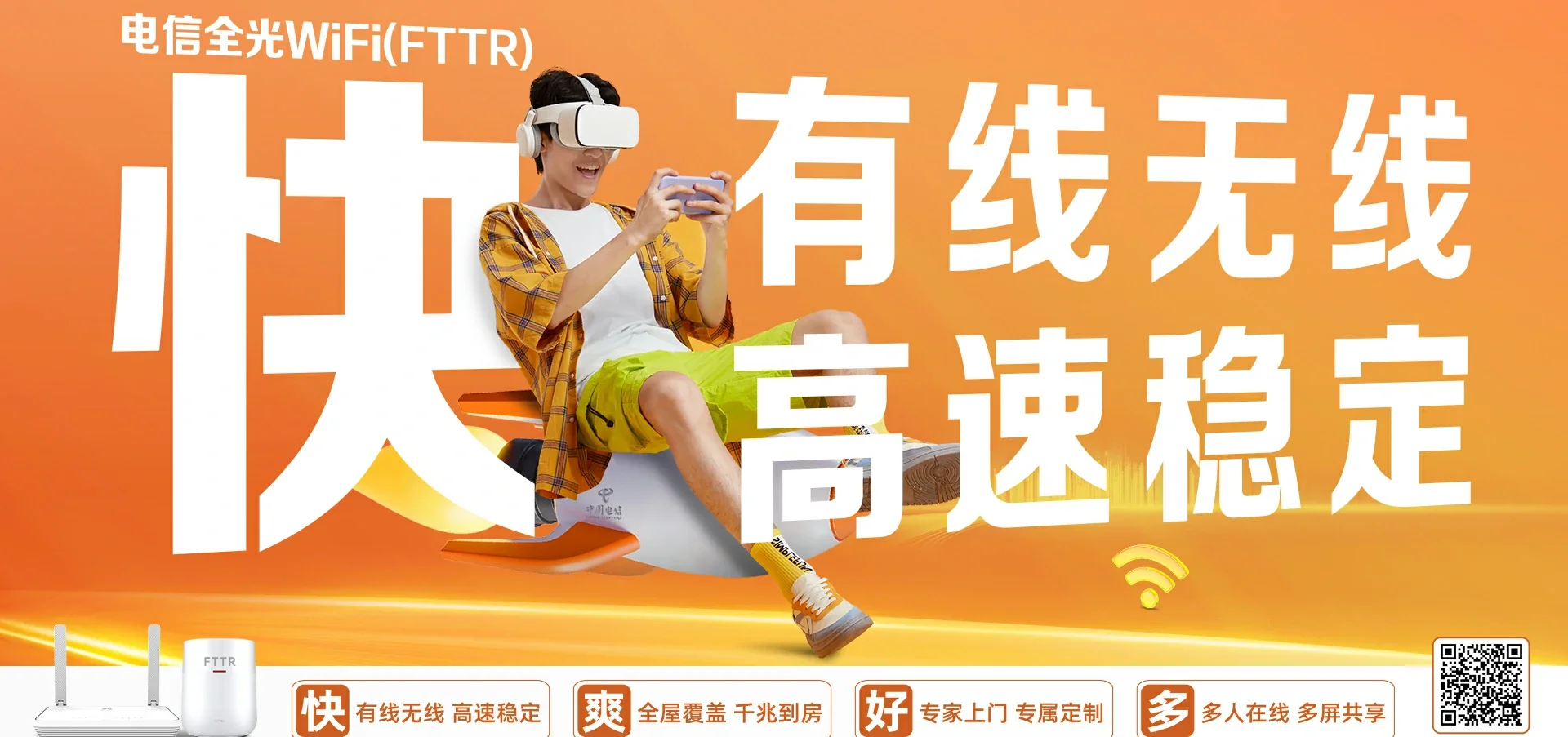 中国电信 砀山县电信宽带 宽带套餐