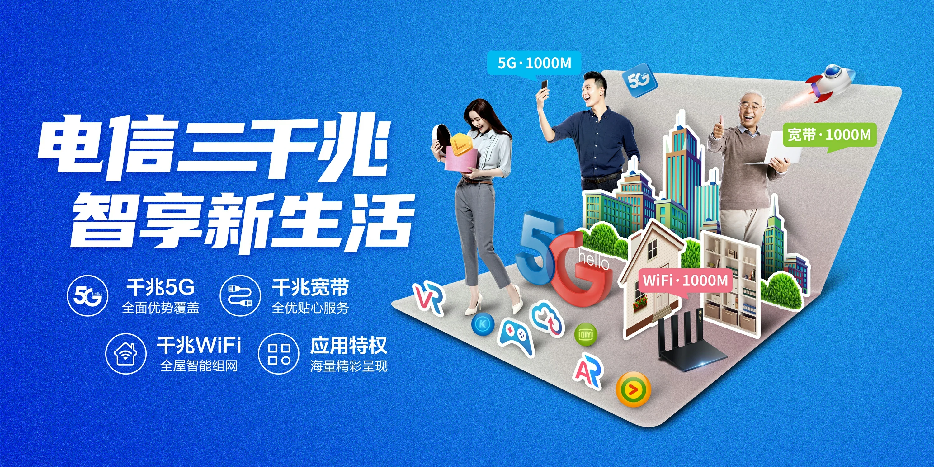 中国电信 砀山县电信宽带 宽带套餐